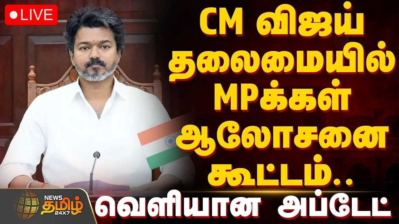 CM அழைப்பு, அரசியல் கட்சிகள் புறக்கணிப்பு