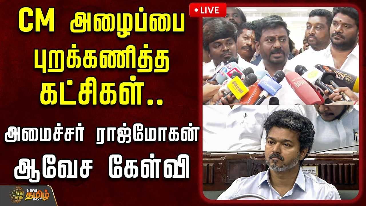 அமைச்சர் ராஜ்மோகன் பரபரப்பு பேச்சு