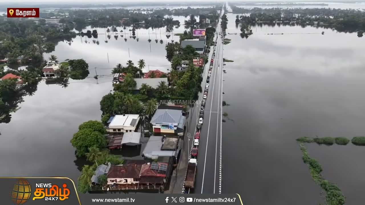 மொத்த ஊரையும் விழுங்கிய வெள்ளம்