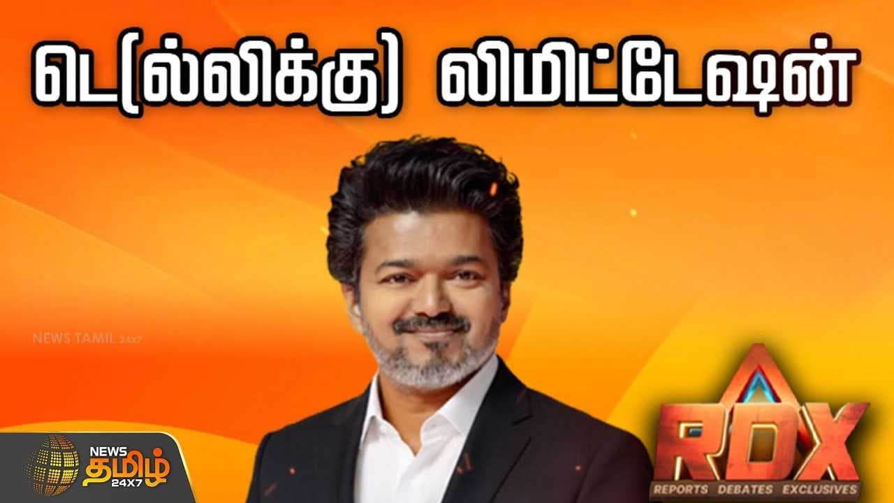 டெலிமிட்டேஷன் எதிர்ப்பில் எதிரி யார்? நண்பன் யார்?