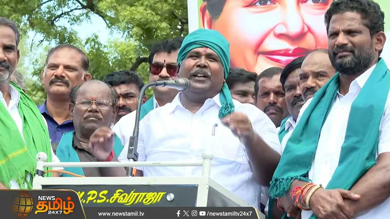 தவெக அரசை கண்டித்து அதிமுக சார்பில் ஆர்ப்பாட்டம்