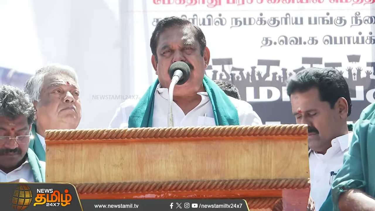 டெல்டாவில் FULL போர்ஸ்சுடன் இறங்கிய EPS