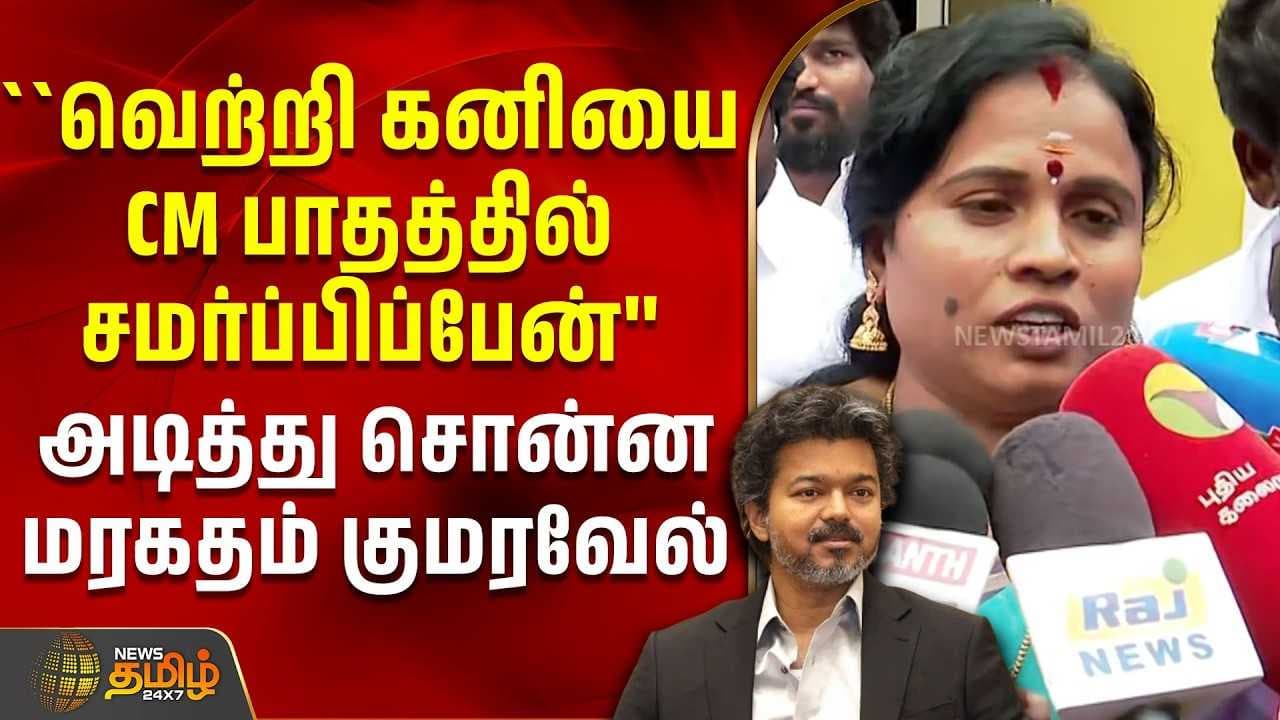 வெற்றி கனியை CM பாதத்தில் சமர்ப்பிப்பேன்