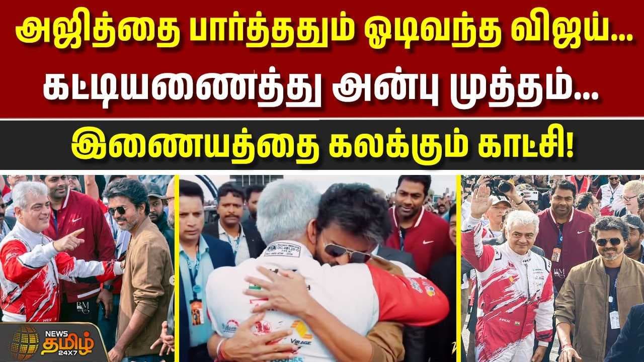 இணையத்தை கலக்கும் காட்சி