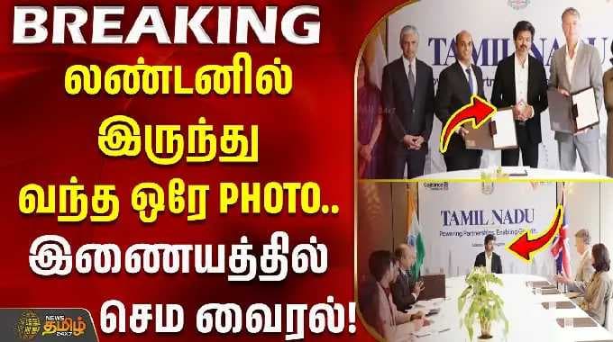 CMVijay | லண்டனில் இருந்து வந்த ஒரே PHOTO.. இணையத்தில் செம வைரல்.!!