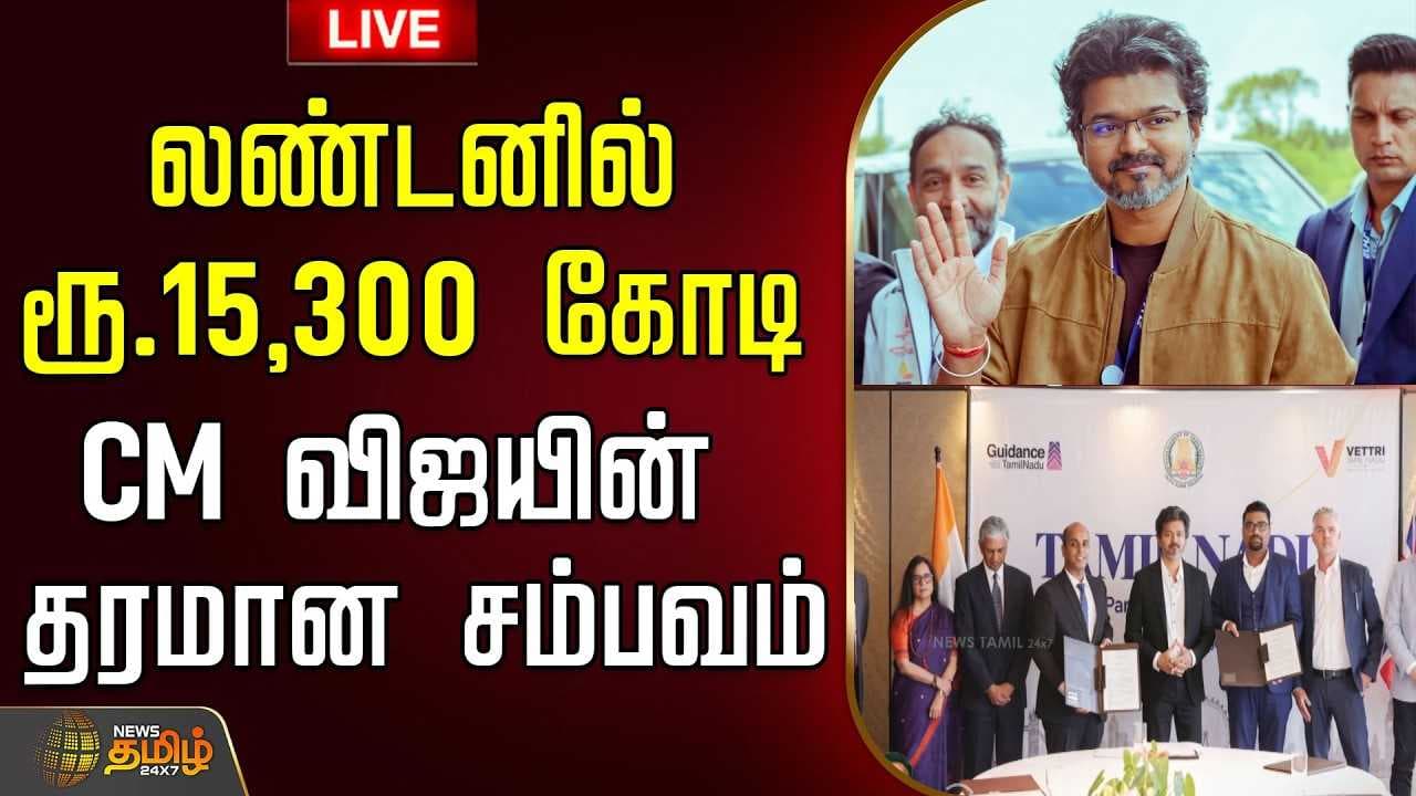 லண்டனில் ரூ.15,300 கோடி