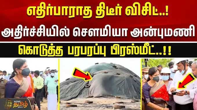 SowmiyaAnbumani |எதிர்பாராத திடீர் விசிட்.. அதிர்ச்சியில் சௌமியா அன்புமணி கொடுத்த பரபரப்பு பிரஸ்மீட்