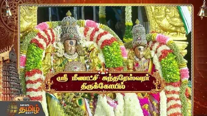 மதுரை மீனாட்சி அம்மன் கோயில் கும்பாபிஷேகம் | நாளை நேரலை | Madurai Meenakshi Amman Temple | OMTV