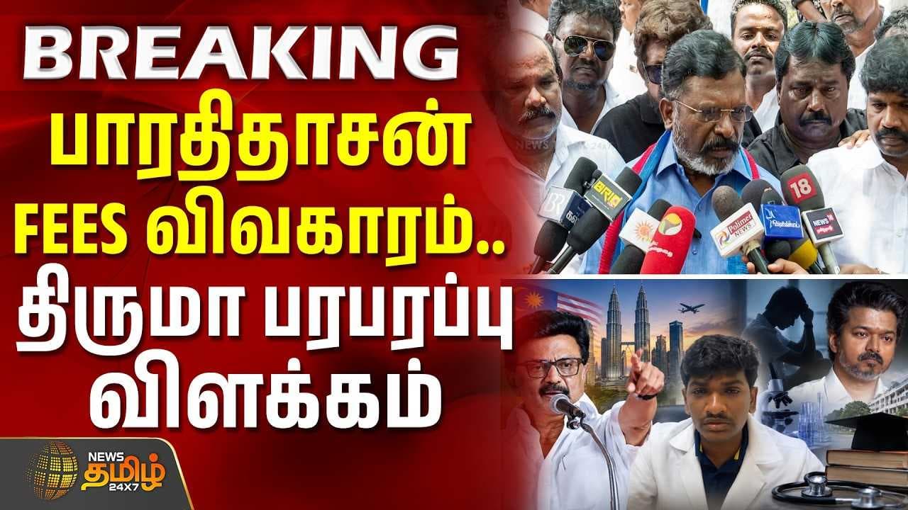 திருமா பரபரப்பு விளக்கம்