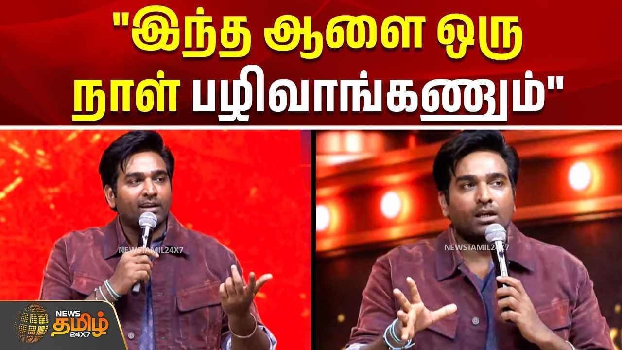 "இந்த ஆளை ஒரு நாள் பழிவாங்கணும்"