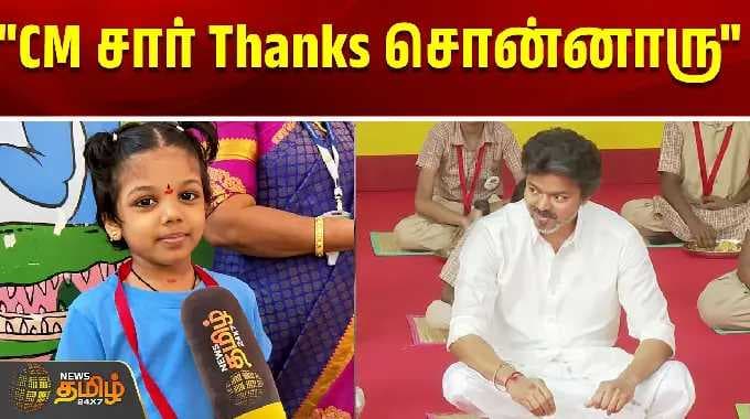 "CM சார் Thanks சொன்னாரு" | cm vijay breakfast scheme | chennai | cm vijay