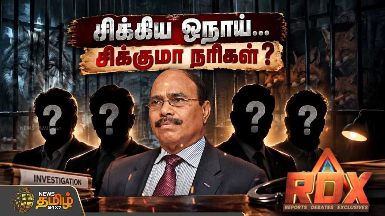 வீரமணி விவகாரத்தில் திமுகவை குறிவைக்கும் தவெக
