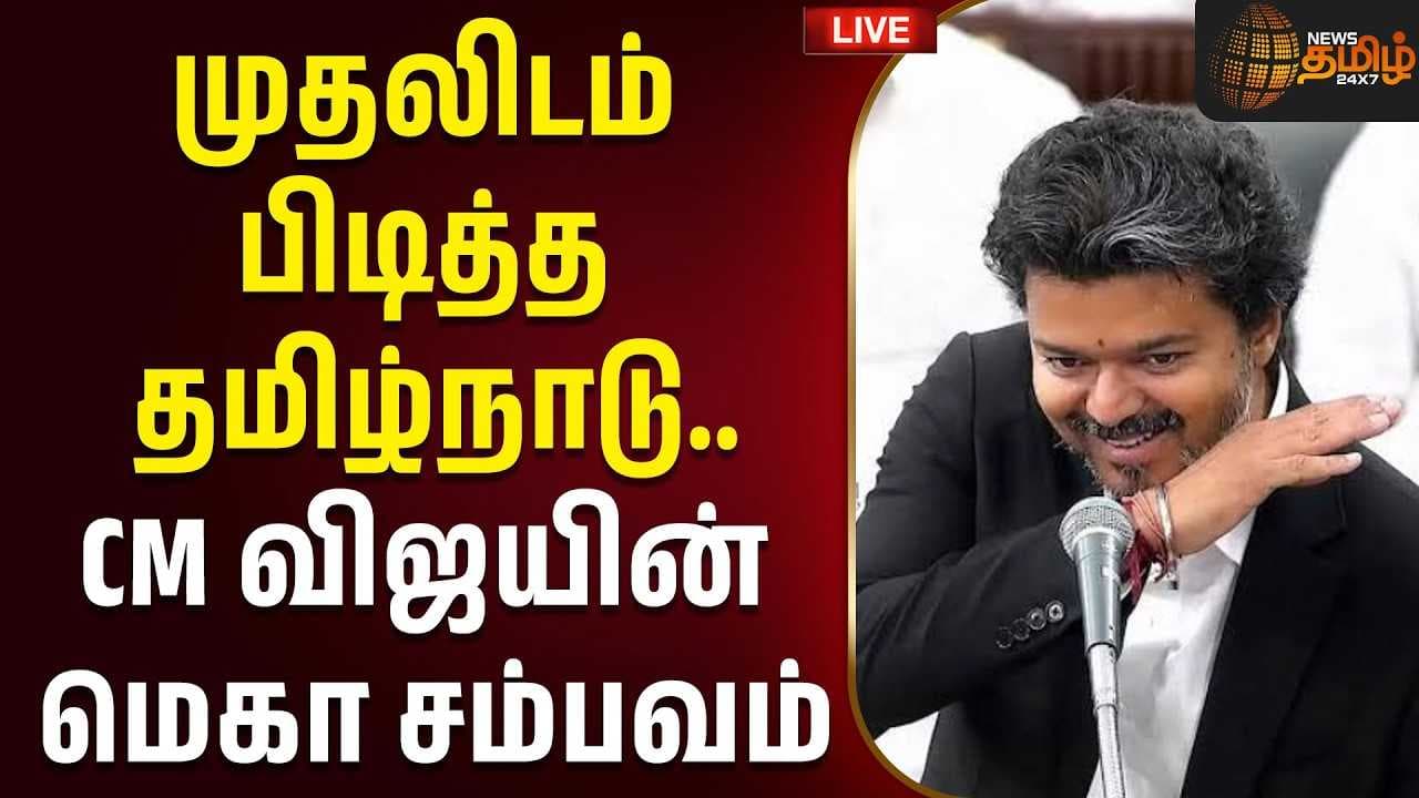 முதலிடம் பிடித்த தமிழ்நாடு