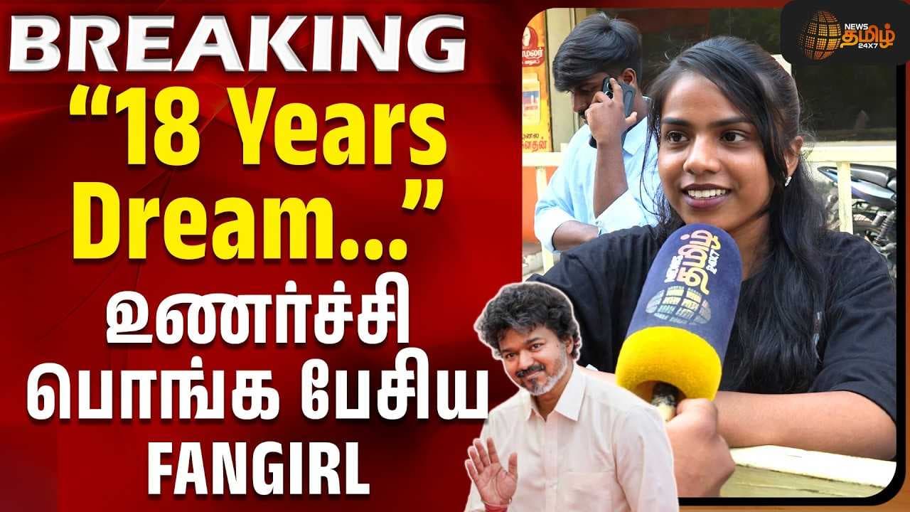 உணர்ச்சி பொங்க பேசிய மாணவி