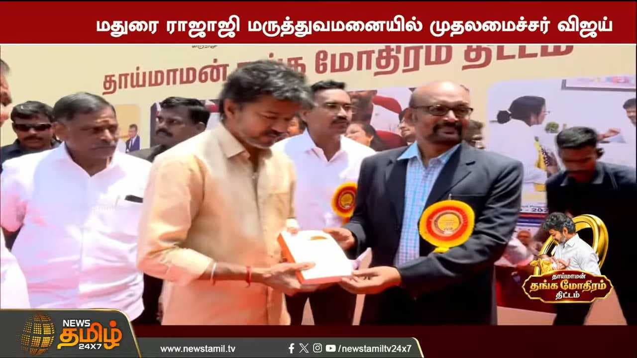தூங்கா நகரில் உங்கள் விஜய்