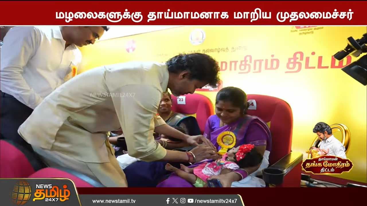 தாய்மாமன் தங்க மோதிரம் திட்டம், மதுரையில் தொடக்கம்