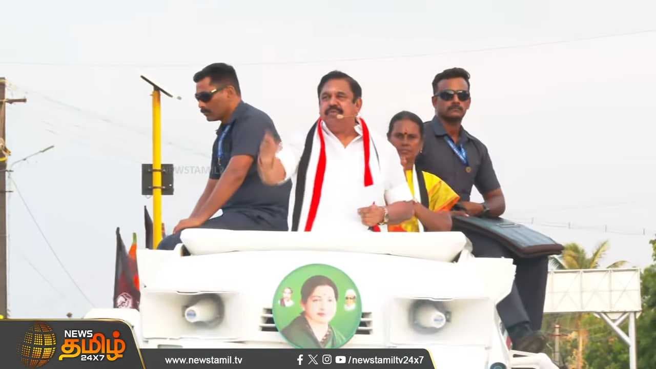 தாராபுரத்தில் எடப்பாடி பழனிசாமி பரப்புரை