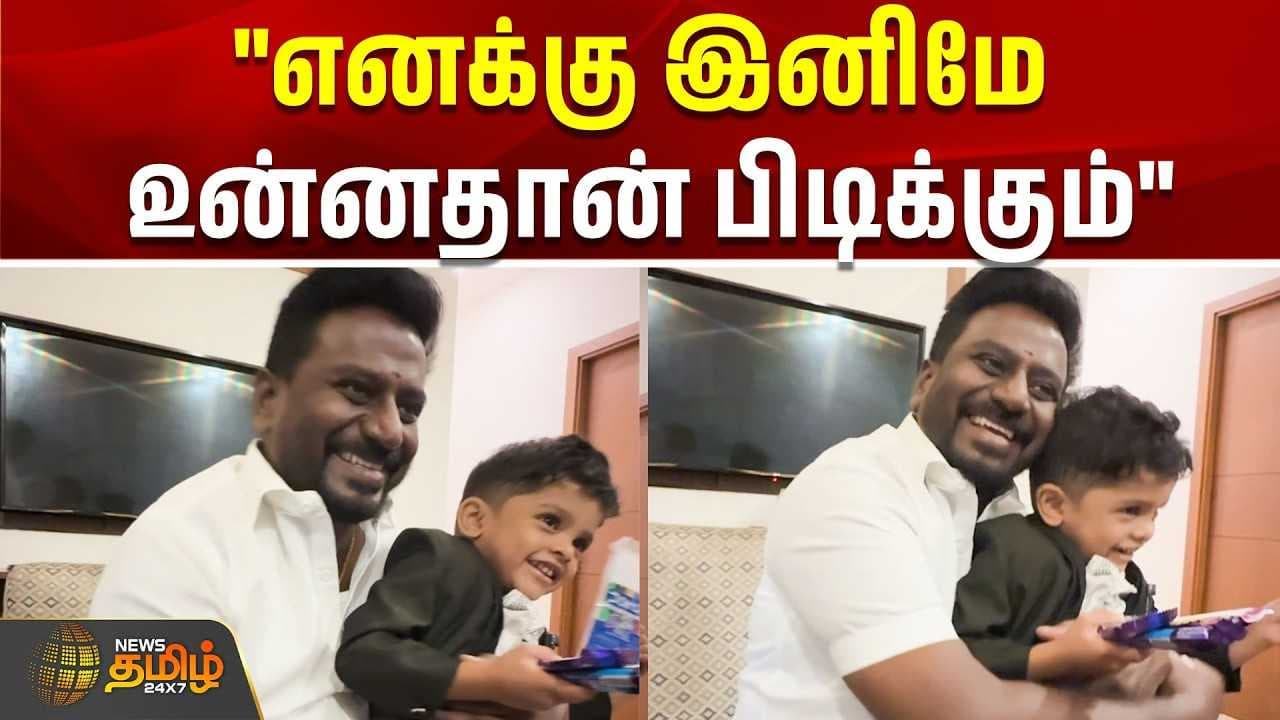 அமைச்சரை அசரவைத்த சிறுவன்