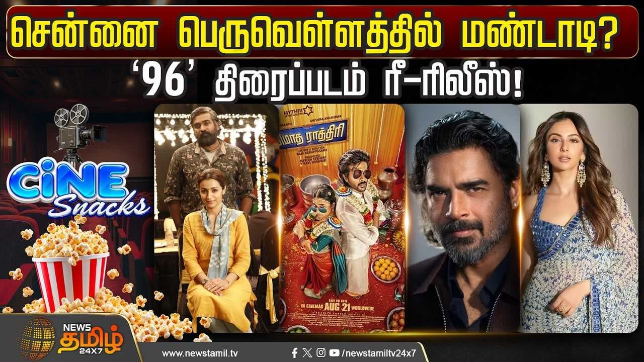 சென்னை பெருவெள்ளத்தில் மண்டாடி?