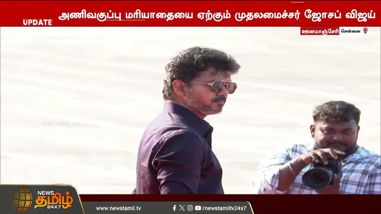கம்பீர அணிவகுப்புக்கு சல்யூட்