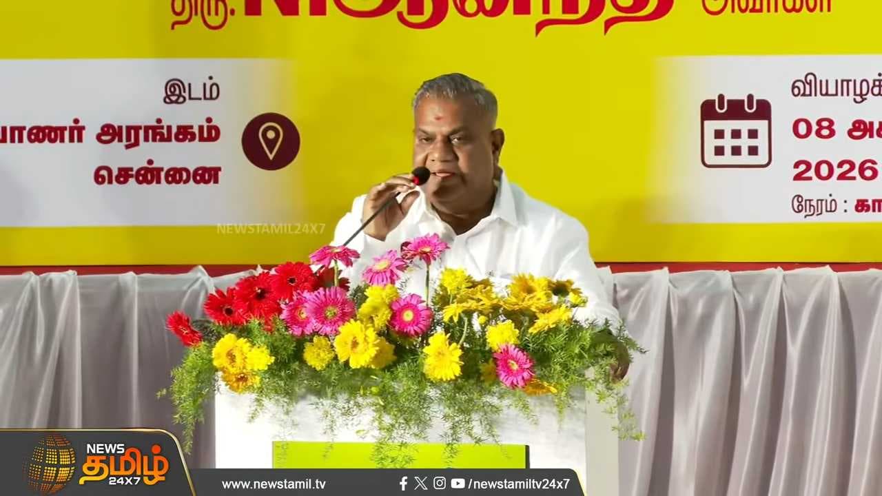 முதல் மண்டல மாநாடு - அமைச்சர் N.ஆனந்த் பங்கேற்பு