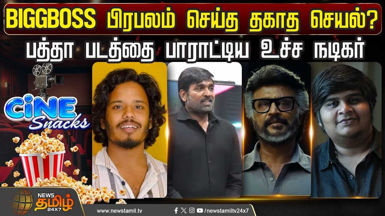 BIGGBOSS பிரபலம் செய்த தகாத செயல்?