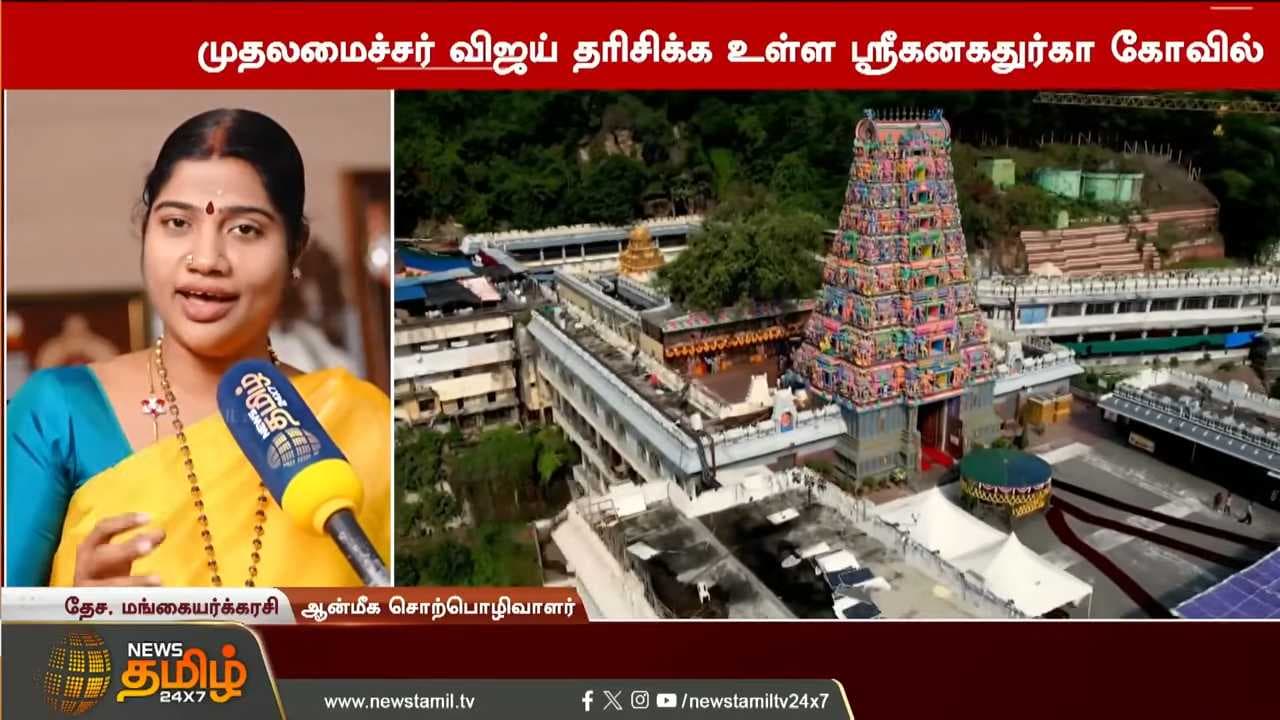 ஆந்திராவிலும் வெற்றியை நோக்கி CM விஜய்
