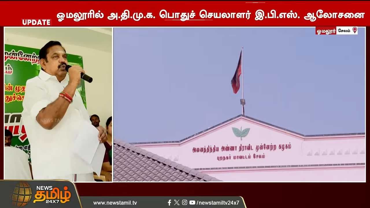அதிமுகவின் கணக்கு, இபிஎஸ் போடும் மெகா பிளான்