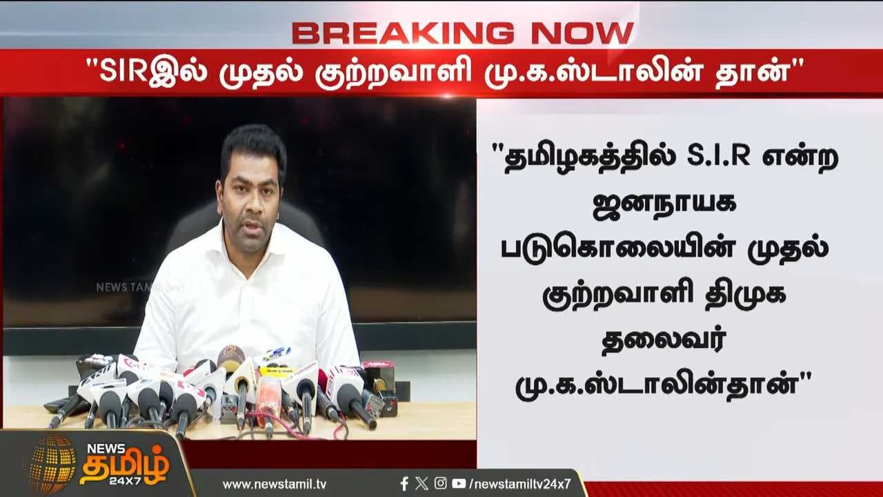 "முதல் குற்றவாளி மு.க.ஸ்டாலின் தான்" அதிரவைத்த ஆதவ் அர்ஜுனா