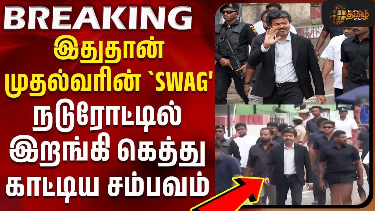 நடுரோட்டில் இறங்கி கெத்து காட்டிய சம்பவம்