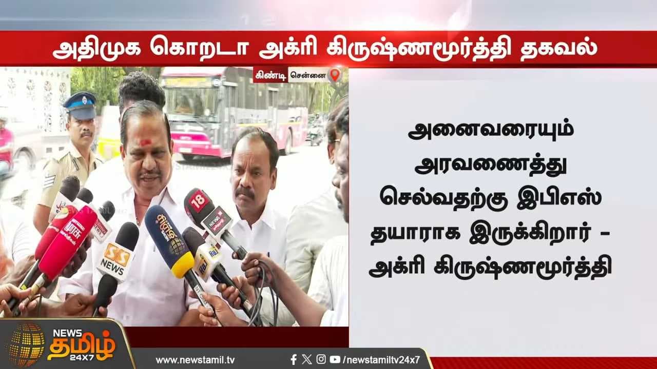 அதிமுகவிலிருந்து CV சண்முகத்துக்கு பறந்த மெசேஜ்