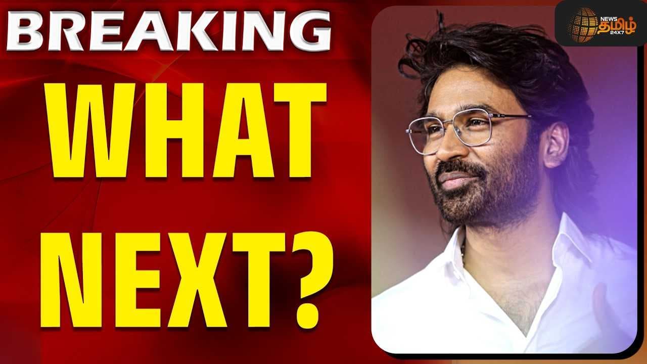 Dhanush Updates தமிழகம் முழுவதும் WHAT NEXT?
