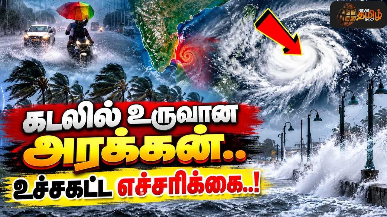 கடலில் உருவான அரக்கன், உச்சகட்ட எச்சரிக்கை