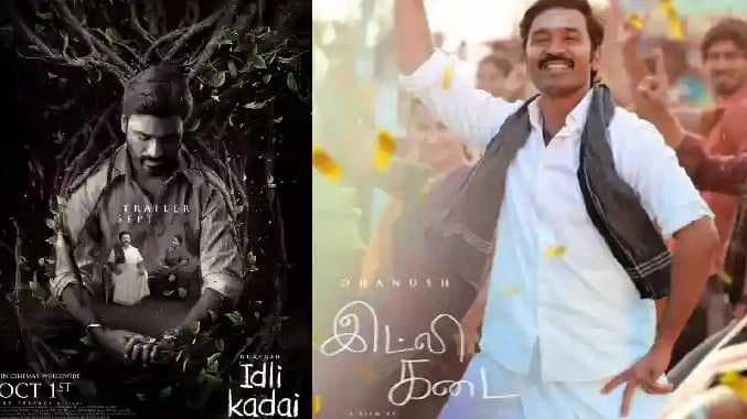 Idly kadai trailer