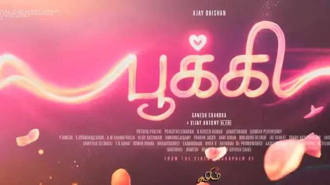 Pookie