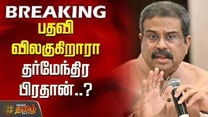 Center eucation minister