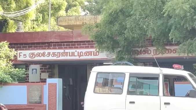 தூத்துக்குடி