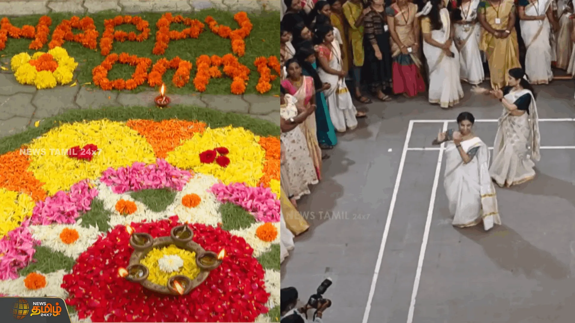 ஓஹோவென ஓணம் பண்டிகை கொண்டாட்டம்! கசவுப்புடவையில் கல்லூரி மாணவிகள் | Onam Celebration