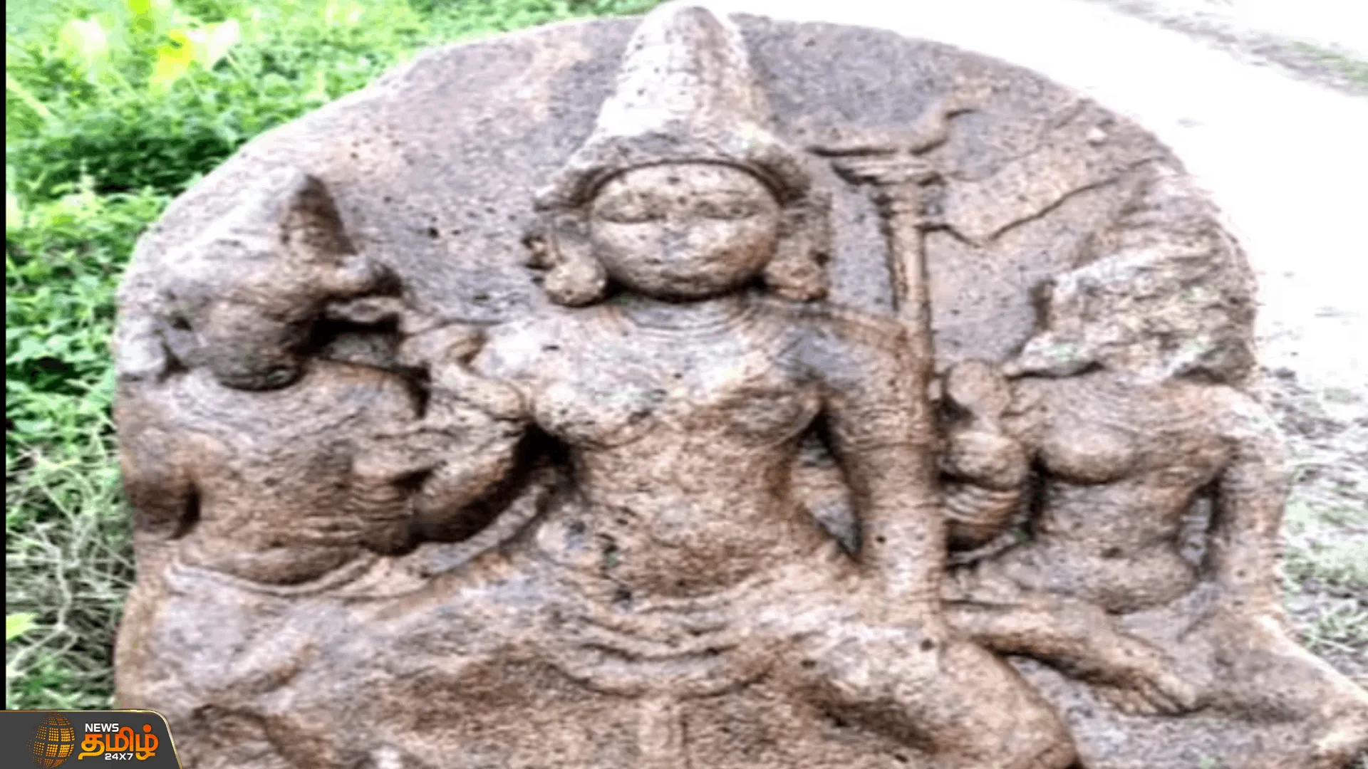பழங்கால அம்பாள் கற்சிலை கண்டெடுப்பு  கற்சிலையை எடுத்து சென்று அதிகாரிகள் ஆய்வு