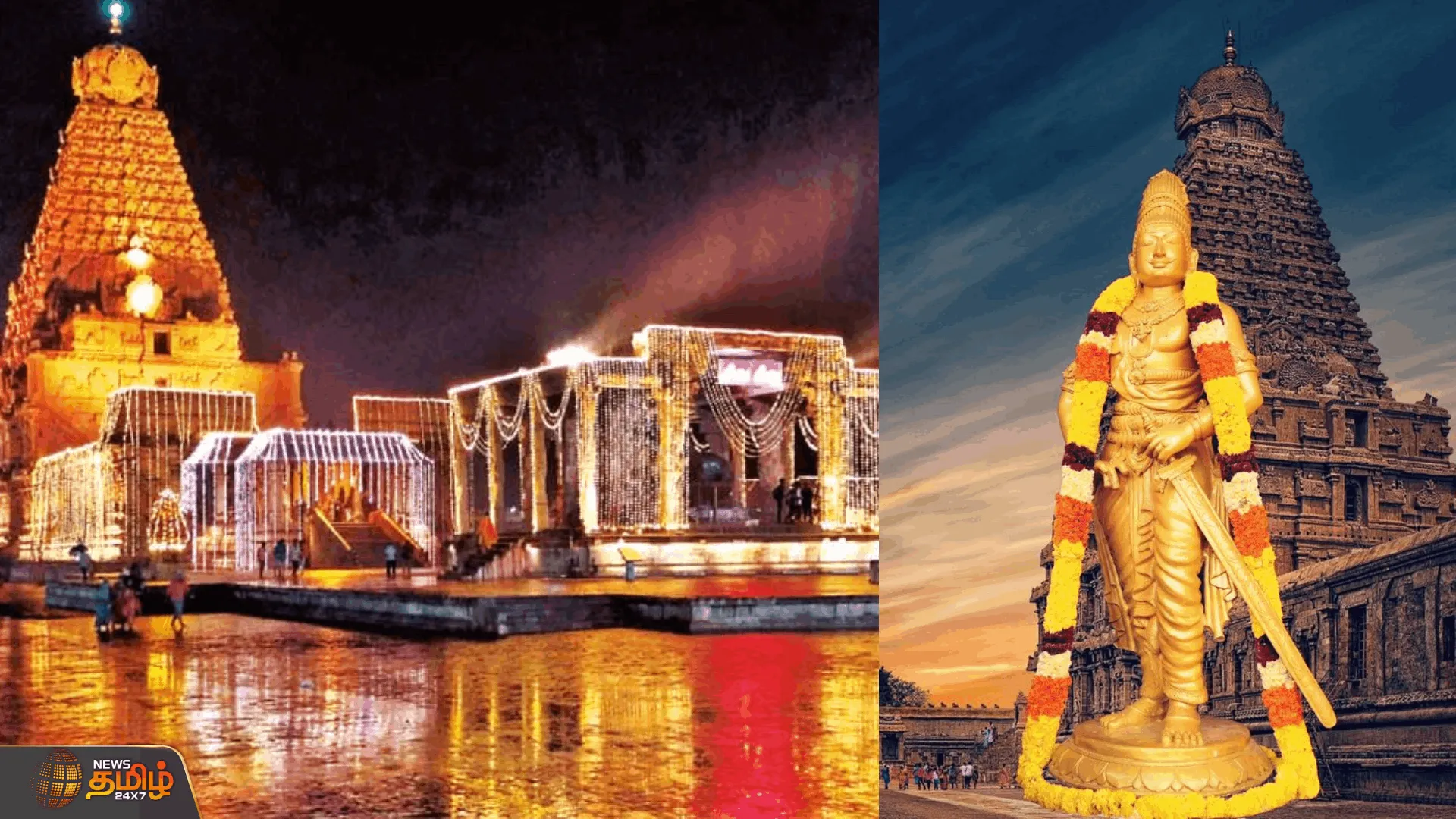 ராஜராஜ சோழனின் 1,038 ஆம் ஆண்டு சதய விழா  மாநகராட்சி சார்பில் பரதநாட்டியம், தப்பாட்டம்